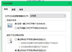 win10系统文件夹选项在哪里？三种win10打开文件夹选项的方法