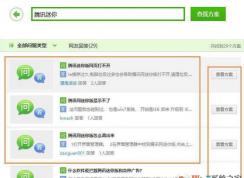 qq新闻迷你首页怎么打开?win7系统腾讯迷你首页打不开的解决方法