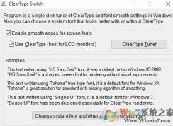ClearType怎么关闭?win10系统如何关闭ClearType功能?