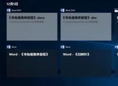 win10时间线(Timeline)怎么关闭?关闭win10时间轴的操作方法