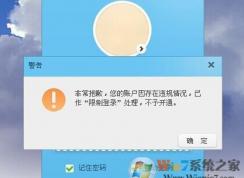 阿里旺旺无法登陆怎么办?旺旺无法登录的解决方法