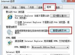 ie无法打开站点 已终止操作怎么办?win7系统无法打开网页的解决方法