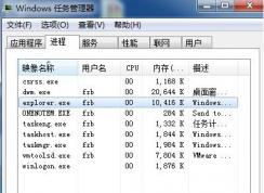 电脑不显示桌面怎么办?win7系统电脑开机后不显示桌面的解决方法