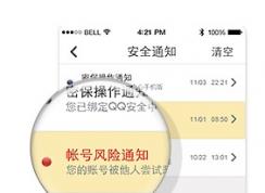 qq手机令牌绑定qq游戏账号的方法