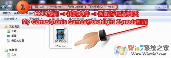 火炬之光2mod怎么用?火炬之光2mod助手使用方法图解