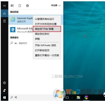 IE11浏览器桌面图标不见了怎么办？win10系统桌面找回ie11图标的方法