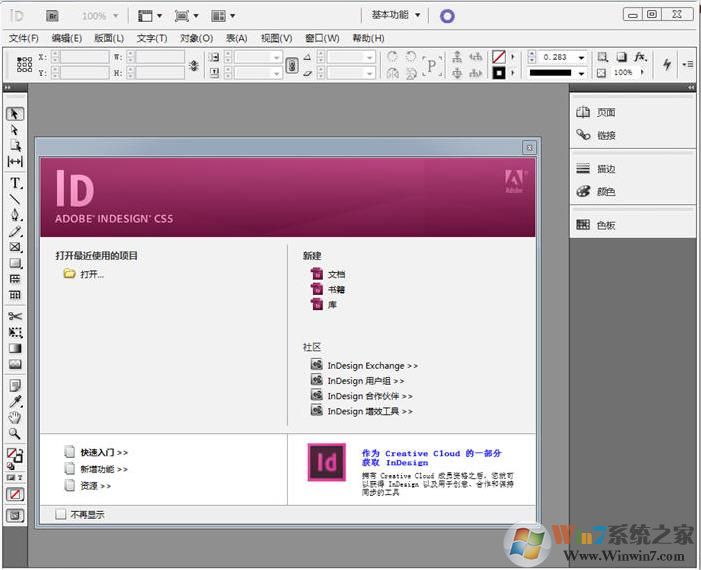 indesign破解版|Adobe indesign CS6下载绿色破解版
