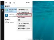 IE11浏览器桌面图标不见了怎么办？win10系统桌面找回ie11图标的方法