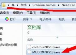 极品飞车17存档|极品飞车17存档下载以及导入方法