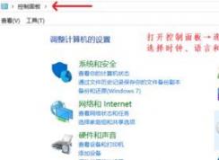 如何修改系统时间?win7电脑时间不准的解决方法