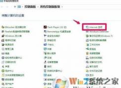 工行网银助手打不开怎么办?win7系统工行网银助手无法安装怎么办?