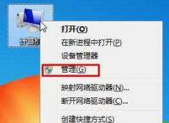 workgroup无法访问怎么办?win7工作组workgroup访问方法