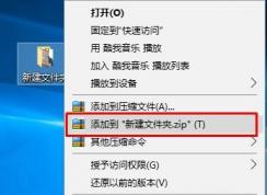 如何为文件夹设置文件密码