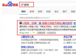 为什么cf更新不了？cf更新不了的解决方法