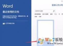 word文档图形打印不出来怎么办？设置word文档图形可以打印的方法