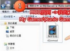 火炬之光2mod怎么用?火炬之光2mod助手使用方法图解