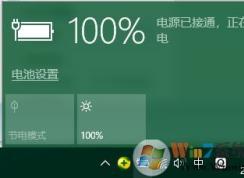 笔记本电池充不满是什么原因？笔记本电池充不满的通用解决方法