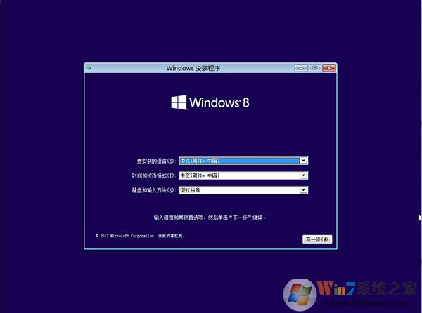 Win8.1安装版|Win8.1 Update3 64位专业版(非Ghost)V2023 Win8系统