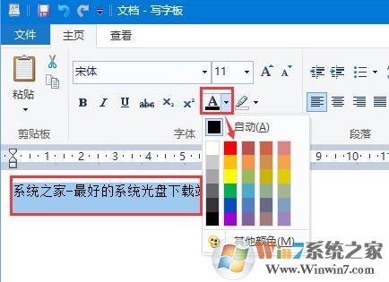 电脑写字板在哪?win10自带写字板修改字体的方法