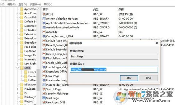 hao123主页怎么删除?win10系统主页被hao123劫持的解决方法