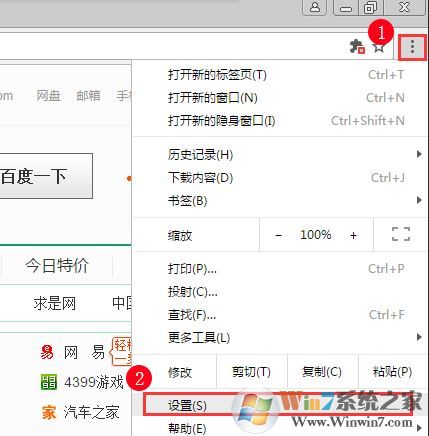 如何把好123设为主页?win7浏览器设置hao123主页的操作方法