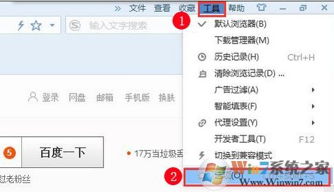 如何把好123设为主页?win7浏览器设置hao123主页的操作方法