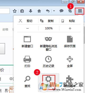 如何把好123设为主页?win7浏览器设置hao123主页的操作方法