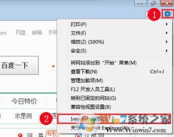 如何把好123设为主页?win7浏览器设置hao123主页的操作方法