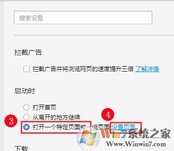 如何把好123设为主页?win7浏览器设置hao123主页的操作方法