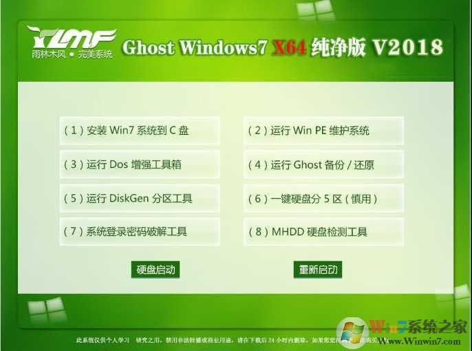 ľWin764λ|Ghost Win7 64λٴV2018