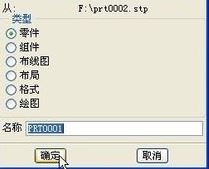 stp文件怎么打开?小编教你打开stp文件的方法 win7之家