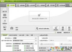 数码大师2013注册码 最新经典版（此码永久有效）