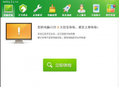 如何修复ie浏览器？利用360安全卫士快速修复ie浏览器的方法