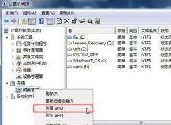 虚拟磁盘有什么用？电脑创建虚拟磁盘教程