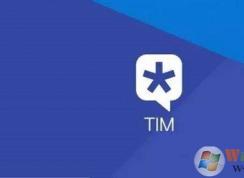 腾讯TIM如何开启/取消聊天窗口置顶？