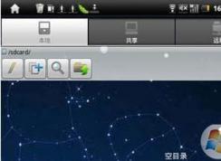 es文件浏览器怎么用?小编教你快速上手es文件浏览器