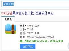 rar文件怎么打开?win7小编教你打开rar文件的方法