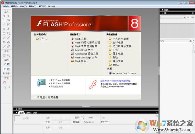 Macromedia Flash 8.0ƽ