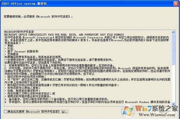 xlsx兼容包下载(让Excel2003支持xlsx文件)