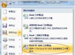 xlsx转换xls最简单的方法