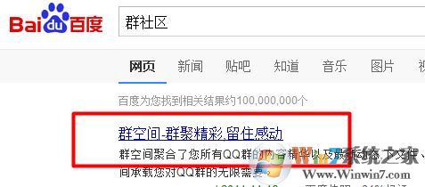 qq群文件下载失败怎么办?无法下载qq群文件下载失败的解决方法