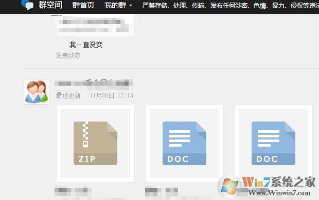 qq群文件下载失败怎么办?无法下载qq群文件下载失败的解决方法