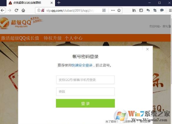 超级qq纪念版怎么获得?超级QQ纪念版图标获取方法