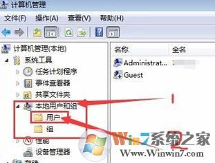 guest是什么意思?win7系统guest账户怎么开启?