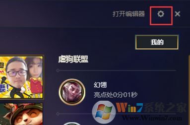 lol英雄时刻怎么开启?最详细LOL英雄时刻开启方法