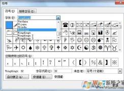 word中如何输入“√ ”和 “×” 等特俗非常规符号？