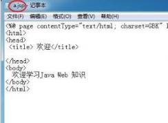 jsp是什么 文件？jsp文件怎么打开？