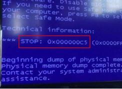 win7系统经常蓝屏提示错误代码STOP：OXOOOOOOC5的解决方法