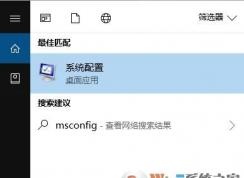 开机启动项命令|win10系统电脑启动项命令使用方法