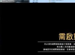 gta5 需启动怎么办?破解版gta5需启动的解决方法